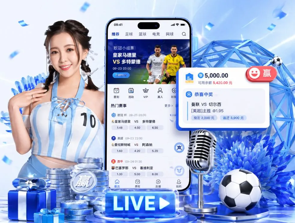 <strong>球探</strong>App 功能预览